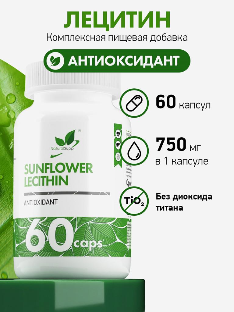 Лецитин подсолнечный, NaturalSupp, 60 капсул