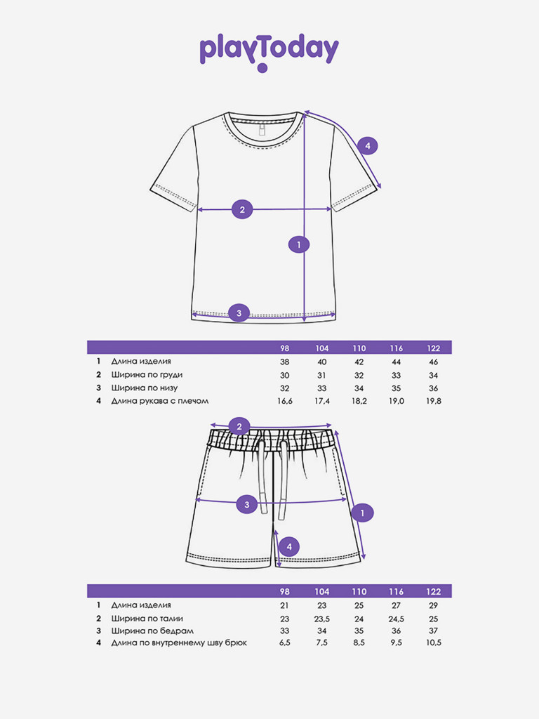 Комплект для девочек: футболка, шорты PlayToday