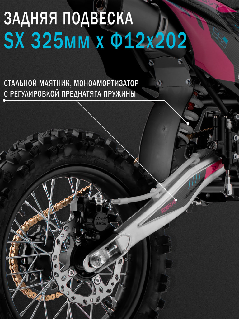 Питбайк BSE PH 150 19/16 AK47