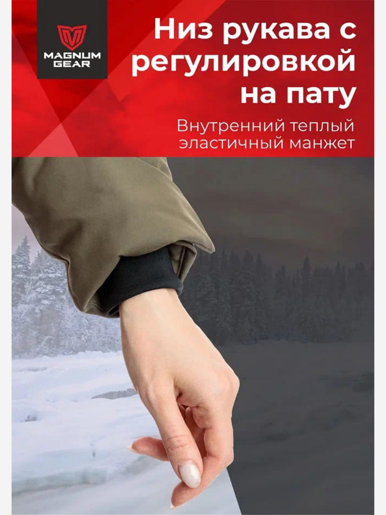 Костюм женский MAGNUM GEAR KARELIA -40° C хаки