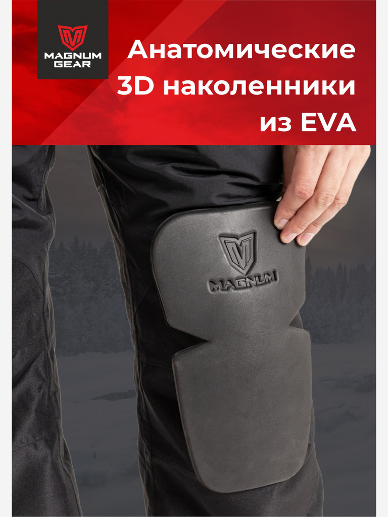 Костюм мужской MAGNUM GEAR RUBICON -15° С синий/черный