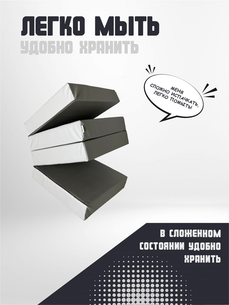Мягкий щит 100х100х10 см 4 секции, мат детский гимнастический для шведской стенки