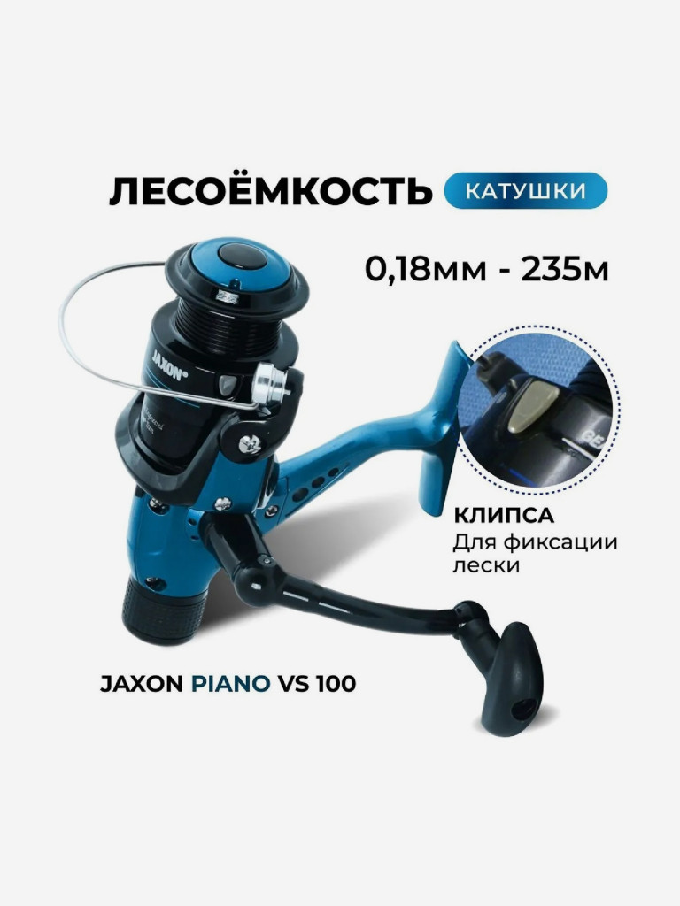 Катушка для рыбалки 1000 , Jaxon Piano VS с задним фрикционом