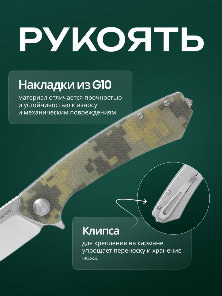 Нож складной Ganzo G777-CA сталь D2