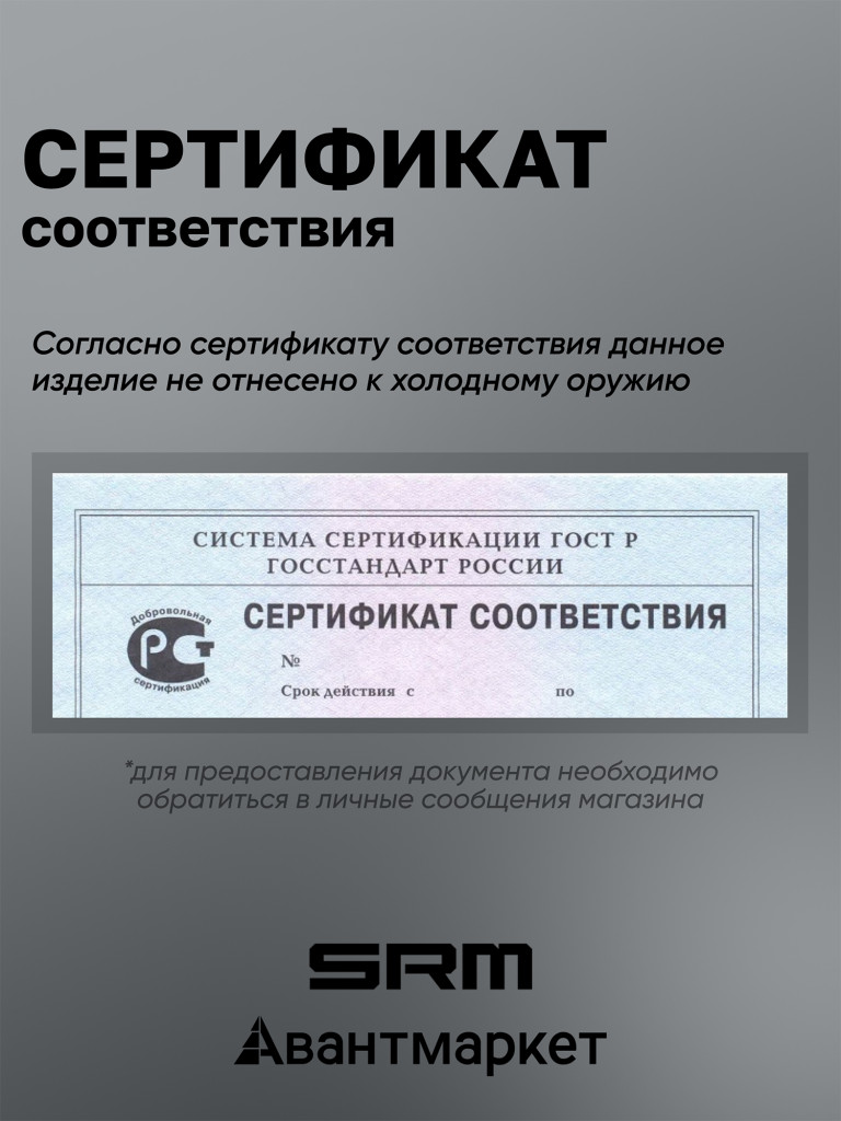 Нож складной SRM Medal 259L-AK
