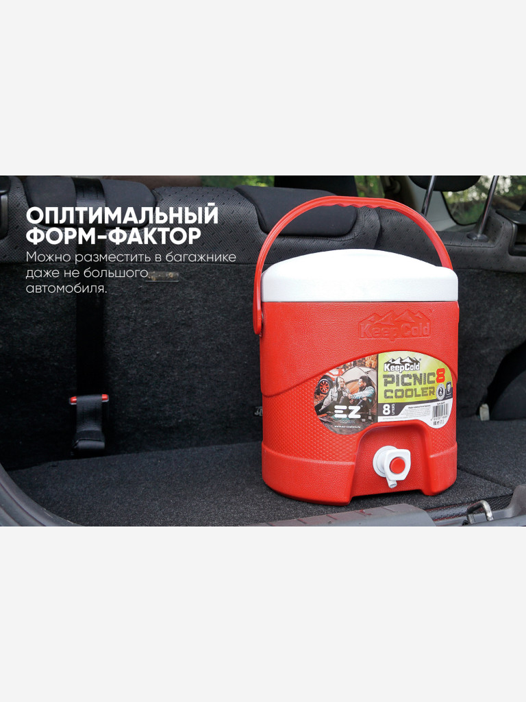 Термоконтейнер EZ COOLERS Keep cold picnic cooler, 8 л, красный