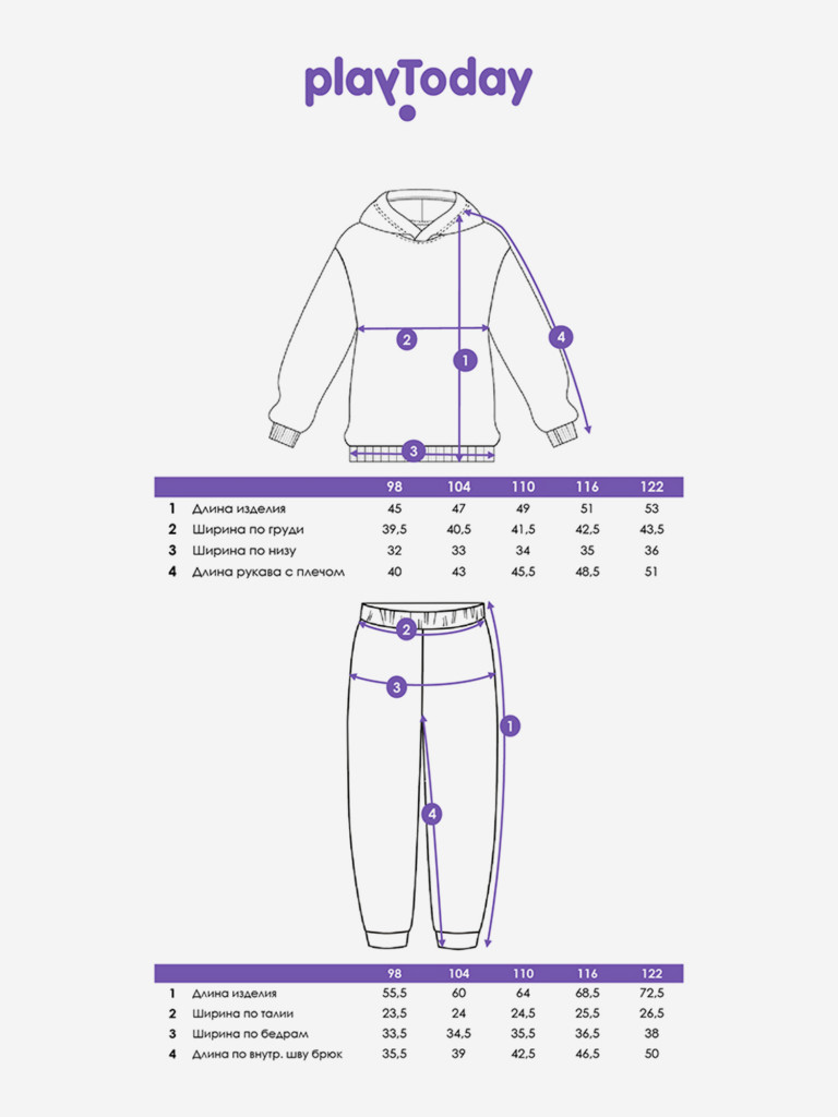 Комплект для мальчиков: худи, брюки PlayToday
