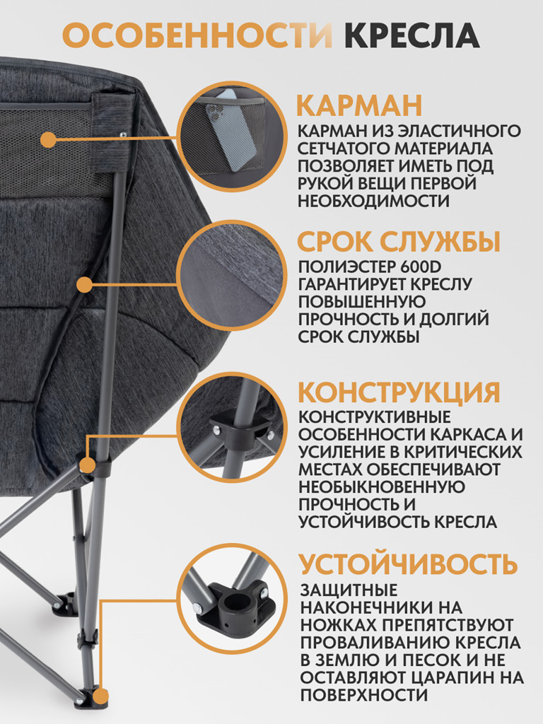 Большое кемпинговое кресло Trek Planet Levanto