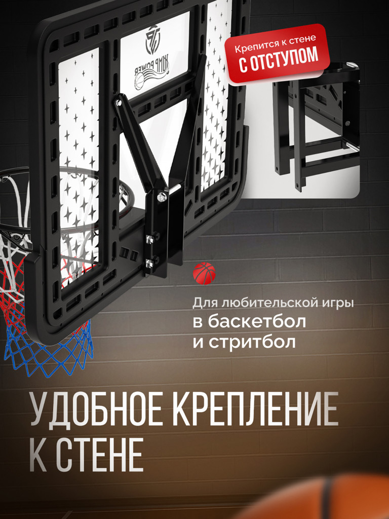 Баскетбольный щит Jump Power Hyper Board-44