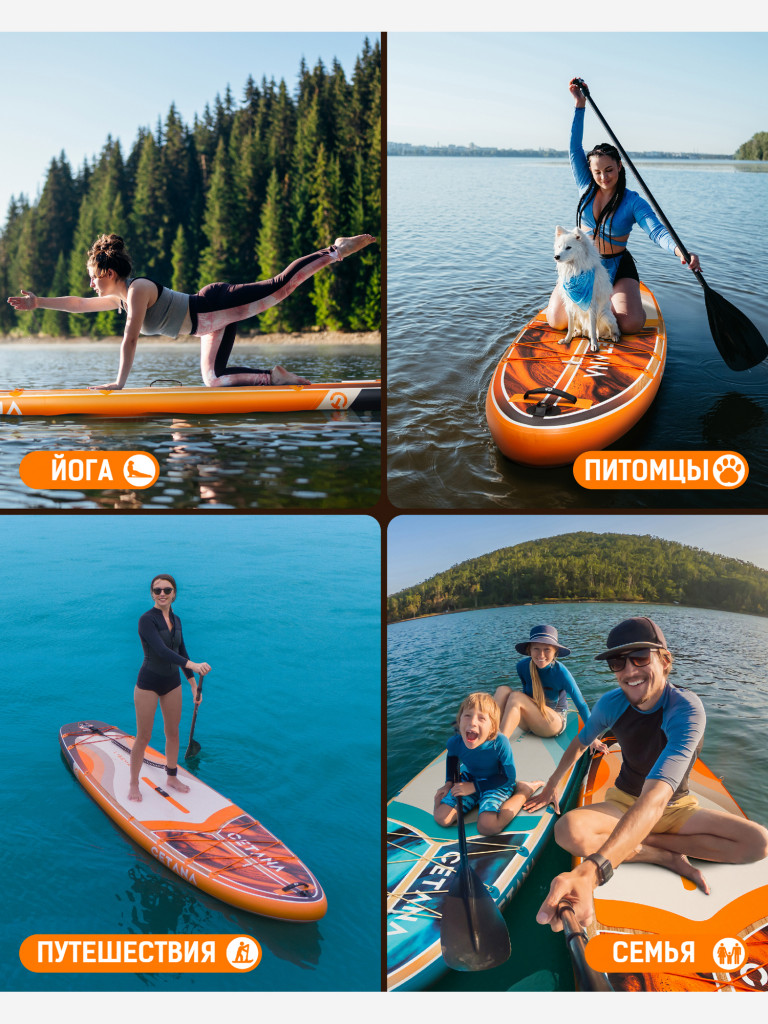 Надувная двухслойная SUP-доска CETANA VIBEMAX ORANGE STD, 11'6" 351*86*15 см, сапборд