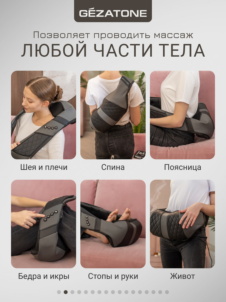Массажер для тела роликовый электрический Gezatone AMG395 iRelax