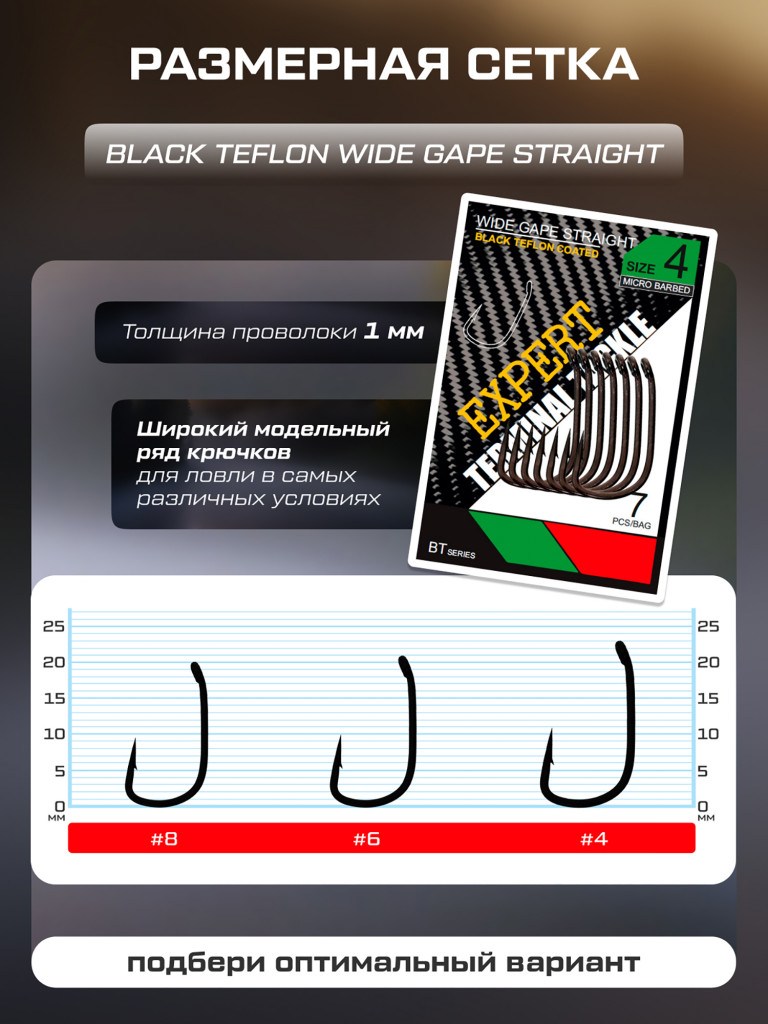 Крючок CARP PRO Black Teflon Wide Gape Straight №4 7шт