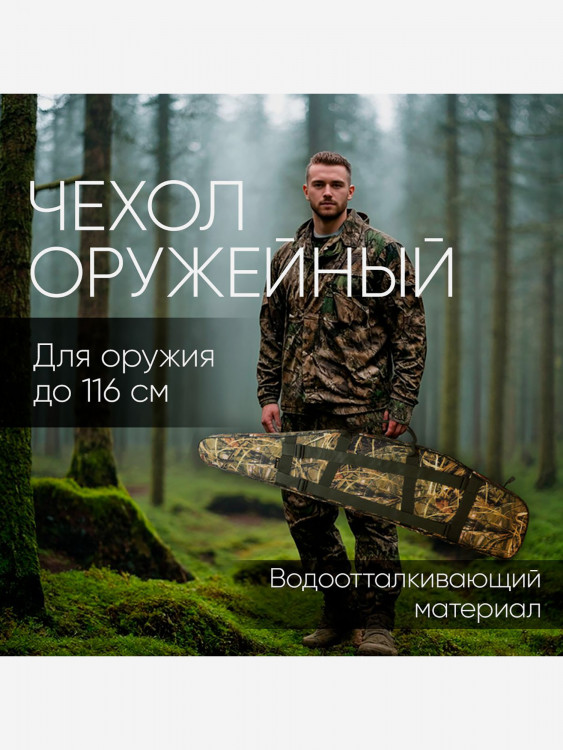 Чехол для оружия до 117 см VEKTOR рюкзак на карабин с оптикой с двумя карманами