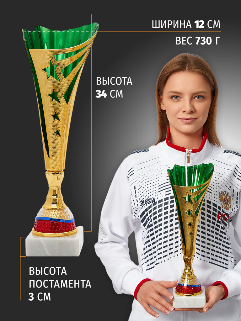 Спортивный кубок для награждения победителя 37 см зеленый