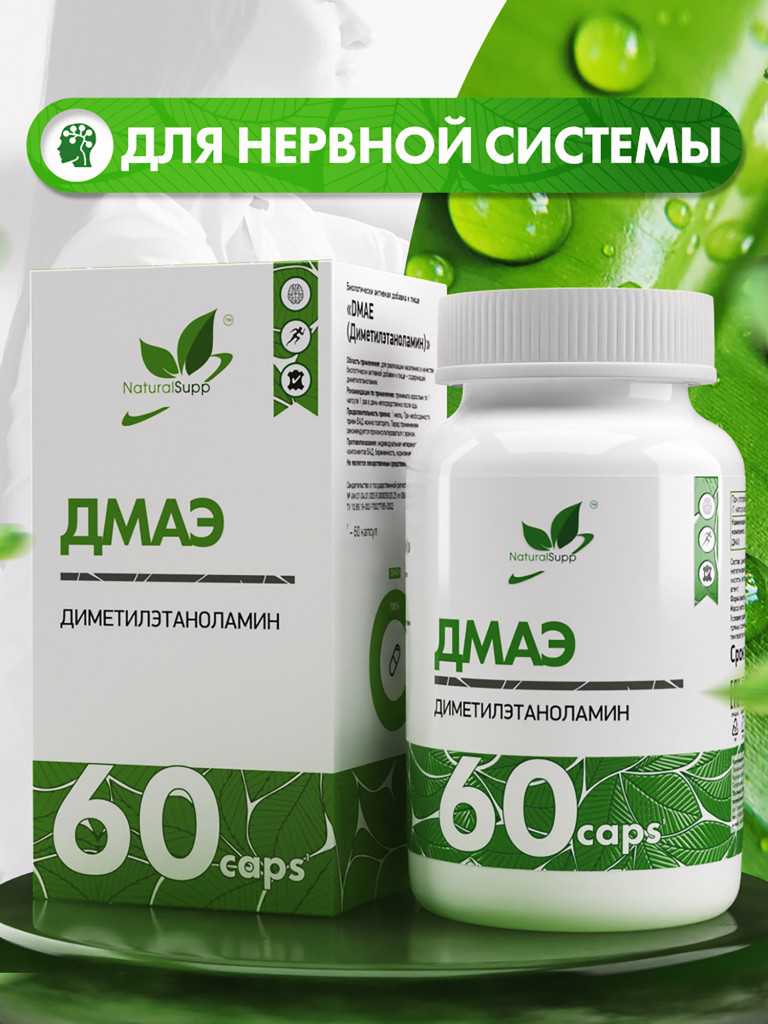 ДМАЭ, NaturalSupp, 60 капсул