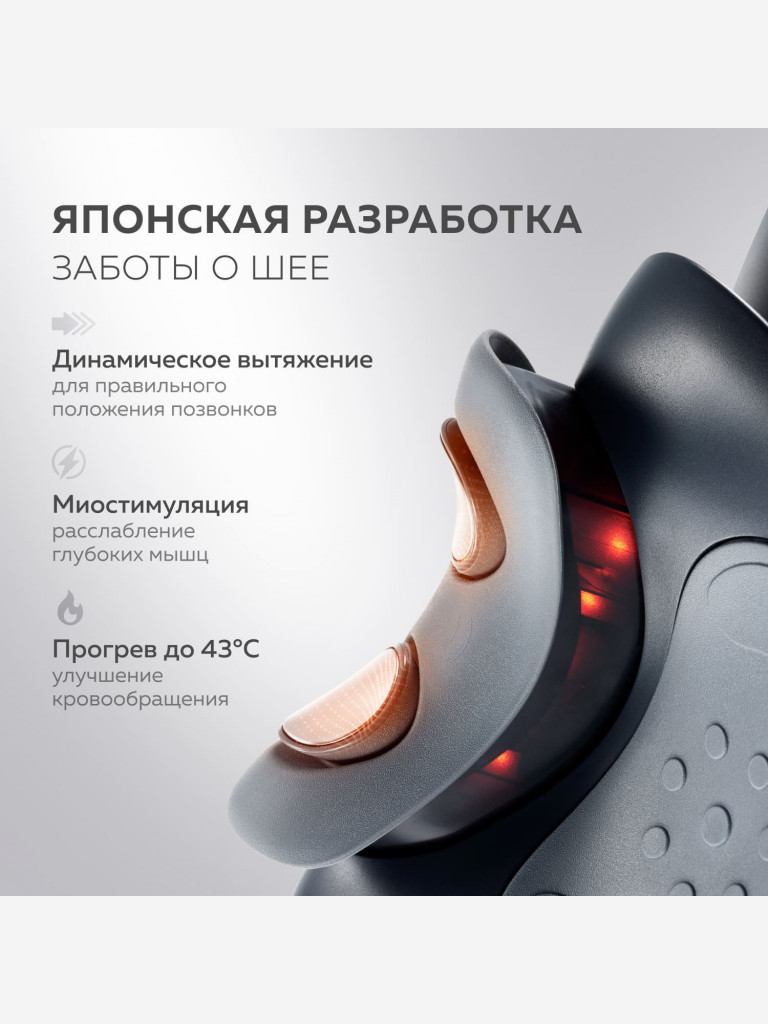 Массажер для шеи и плеч электрический с подогревом MYTREX MEDI NECK