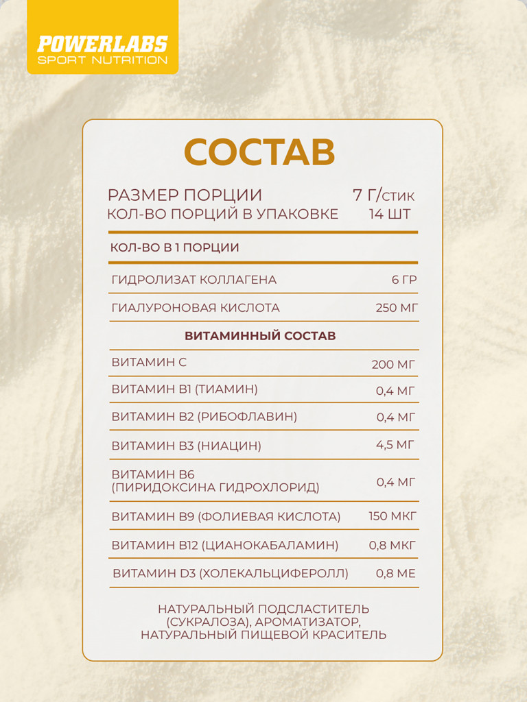 Пептидный коллаген в стиках с Витамином C 14 порций Ананас