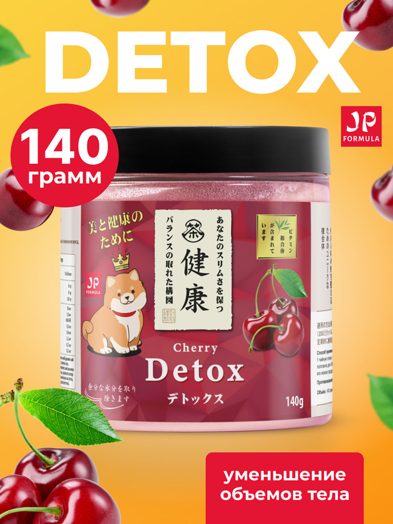 Детокс дренажный напиток для похудения, detox мультивитамины от отеков и водного веса