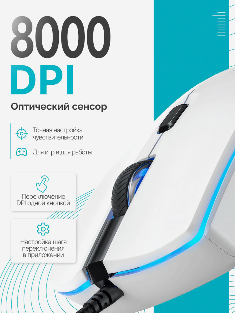 Мышка компьютерная игровая Fantech Crypto II VX7V2, проводная, белая/бирюзовая