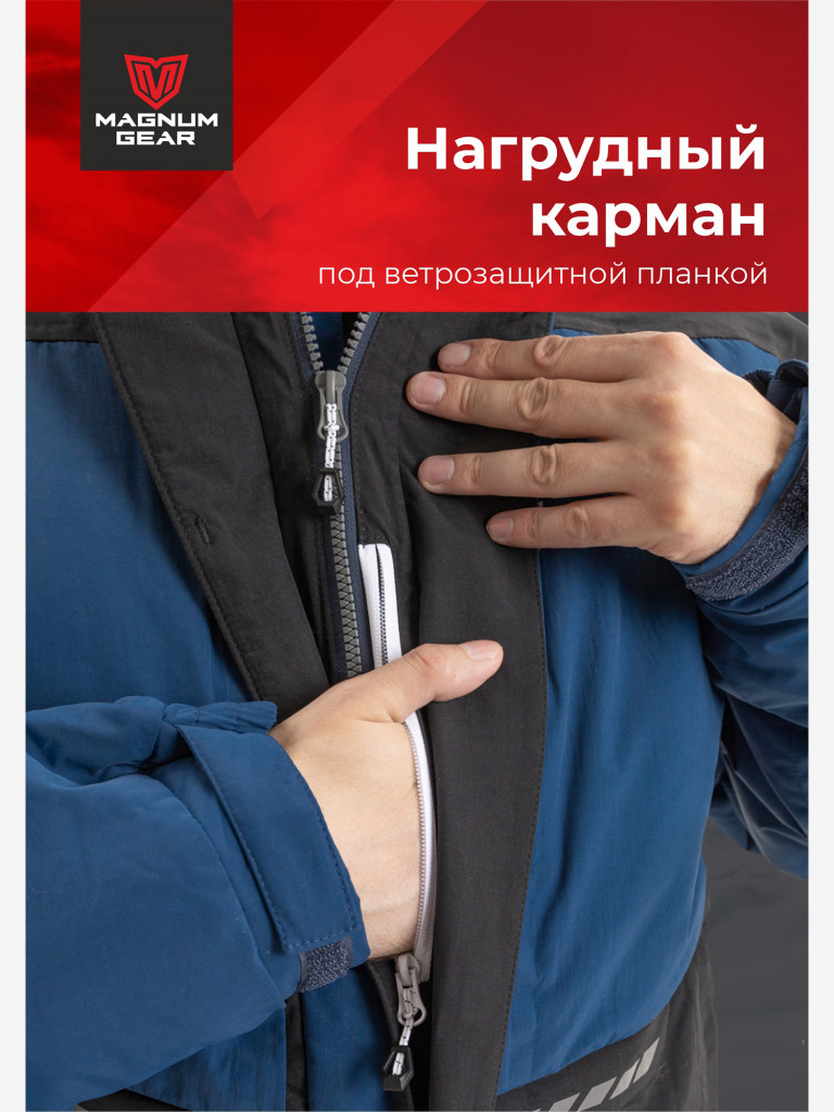 Костюм для рыбалки MAGNUM GEAR RUBICON -15° С синий