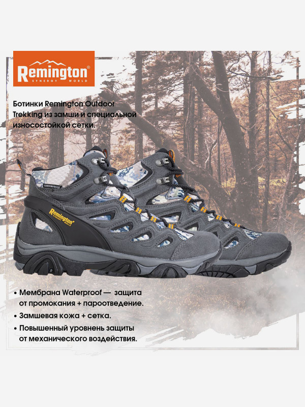 Ботинки Remington outdoor trekking gray Серый цвет — купить за 8390 руб. со скидкой 29 %, отзывы в интернет-магазине Спортмастер