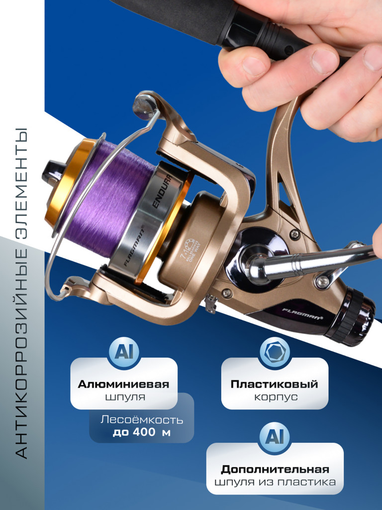 Катушкa FLAGMAN карповая Endura Carp 7000 7+1ш.п. с зап. пласт. шпулей