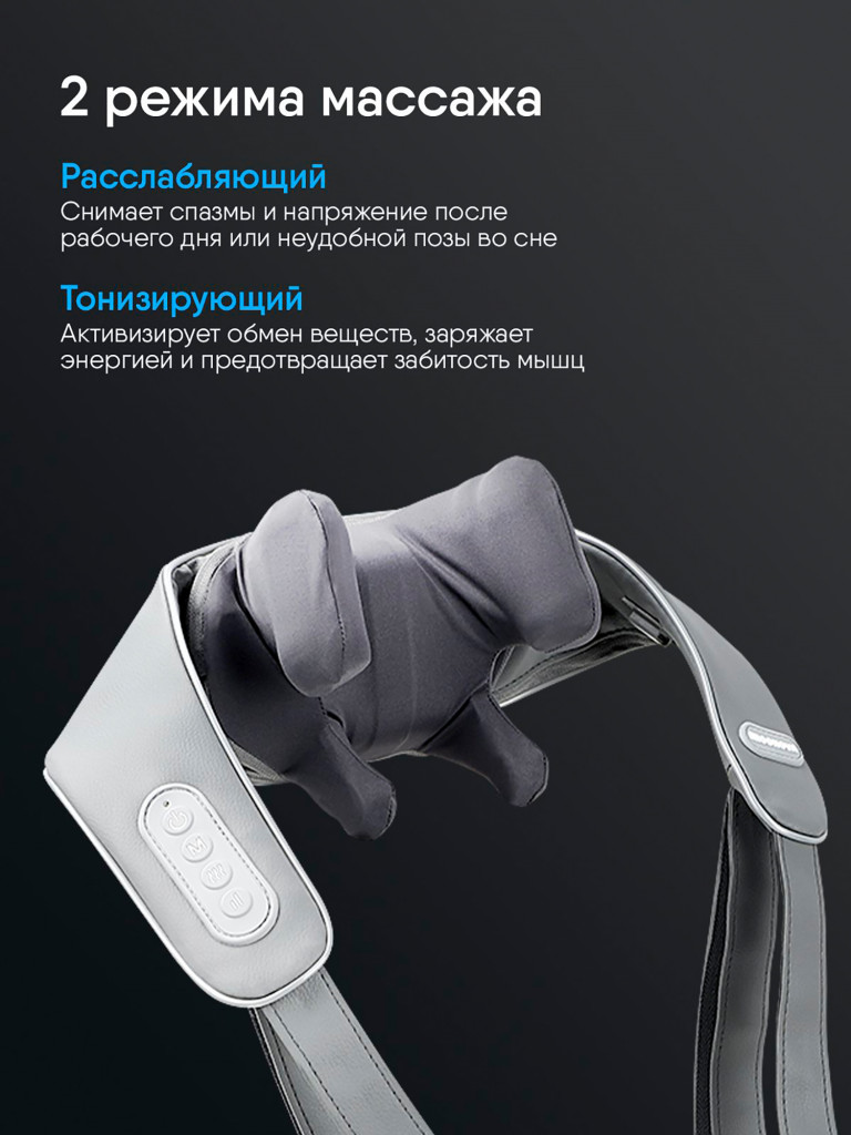 Массажер для шеи и плеч электрический роликовый с подогревом Ergonova FeelNeck 2 mini