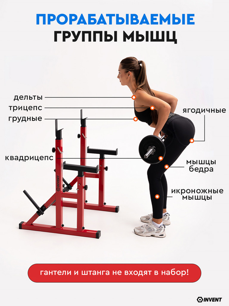 Стойка для штанги со страховкой