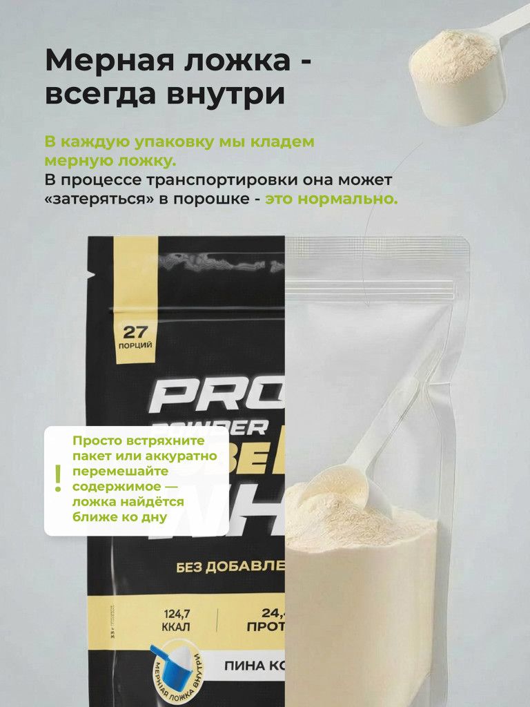 Протеин сывороточный без сахара TobePRO Whey Protein с ВСАА Пина Колада, 900 г/30 порций