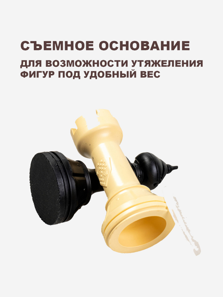 Шахматы большие