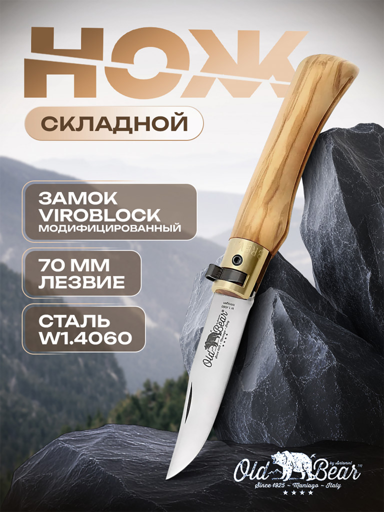 Нож складной Old Bear Classical Olive туристический, клинок 70 мм, размер S, сталь