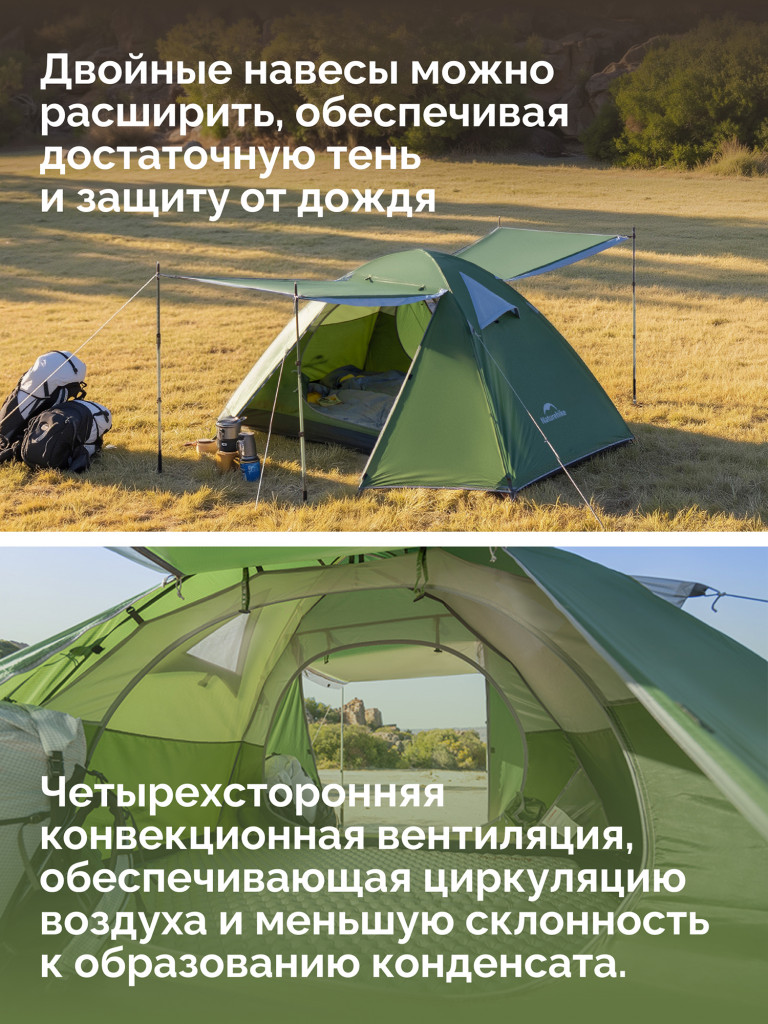 Палатка Naturehike Bleik Series CNK2550WS038 Type B, трехместная, зеленая