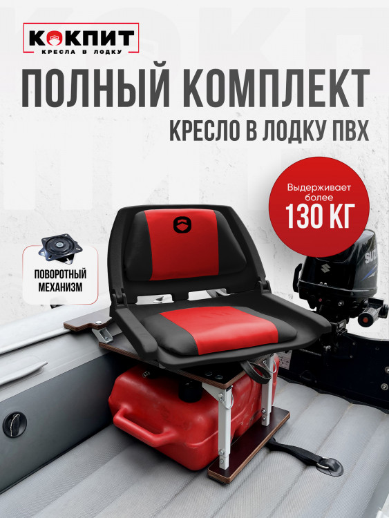 Полный комплект FOLDING