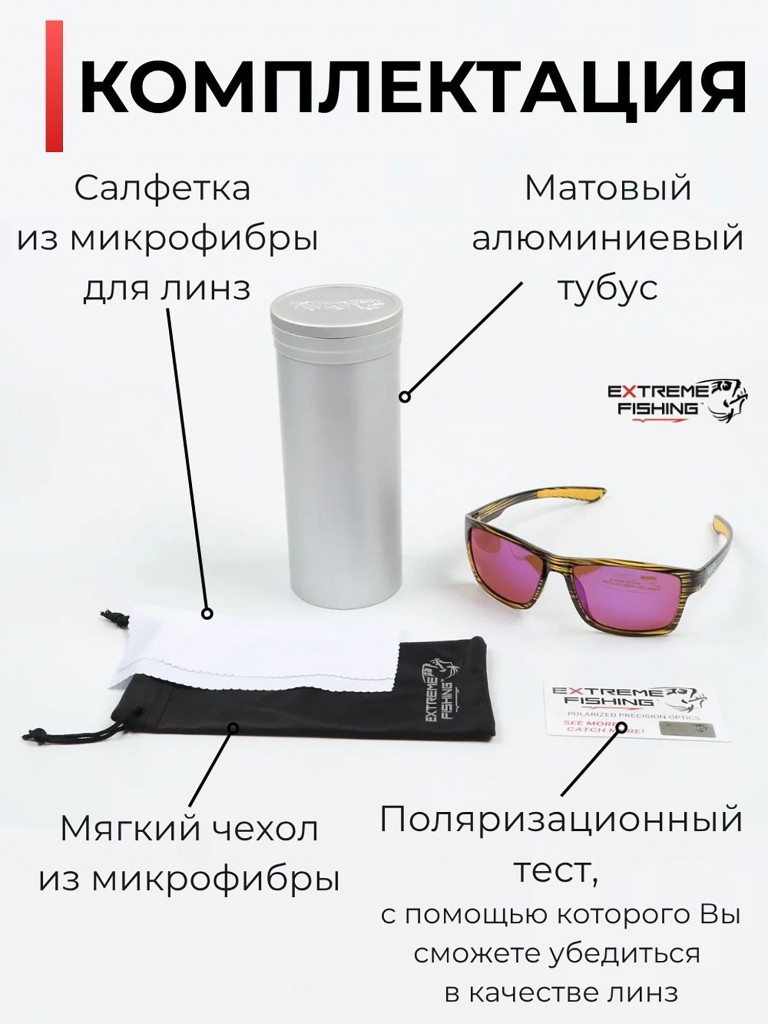Очки поляризационные солнцезащитные Extreme Fishing Addiction ADD-336