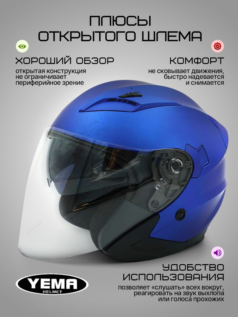 Мотошлем открытый YM-627-12 для мотоцикла, скутера, мопеда, квадроцикла, двойной визор