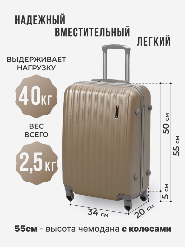 Чемодан Tevin s ручная кладь пластиковый неубиваемый