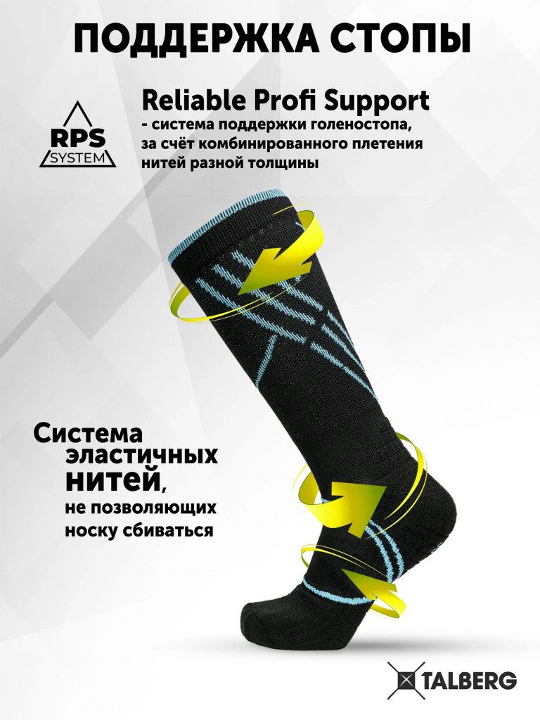 Горнолыжные термоноски Talberg Manzherok Thermolite до -25 C, 36-38, черный/бирюза
