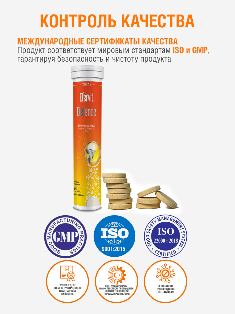 Шипучие витамины комплекс ORZAX Ocean Efervit Defence 20 таблеток