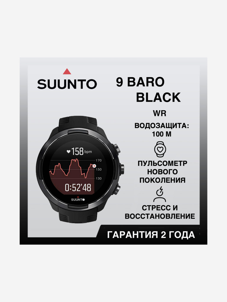Спортивные часы Suunto 9 Baro черные
