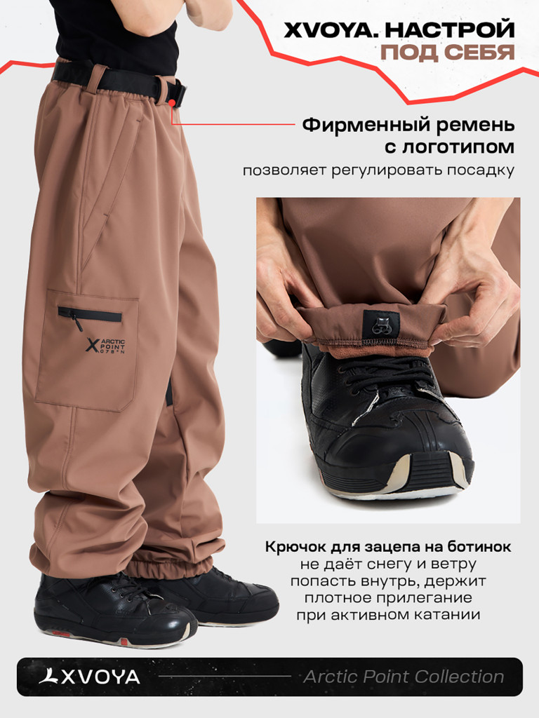 Брюки сноубордические XVOYA Arctic Point бежевые