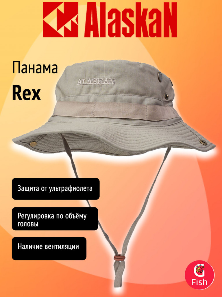 Панама Alaskan Rex для рыбалки и охоты