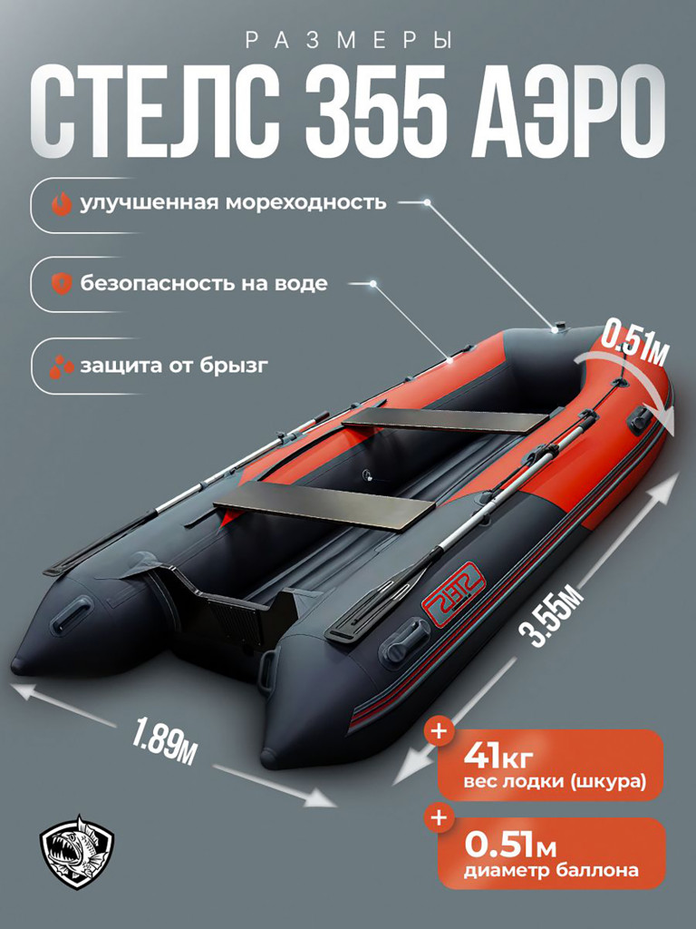 Лодка Хантер Стелс 355 Аэро - серый/красный - Лодка ПВХ надувная, Hunterboat STELS