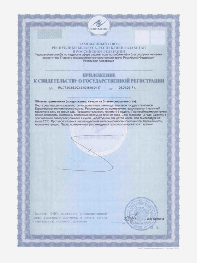 Revilab ML-02 - пептидный комплекс для иммунной системы и кроветворения, химиопротектор БАД