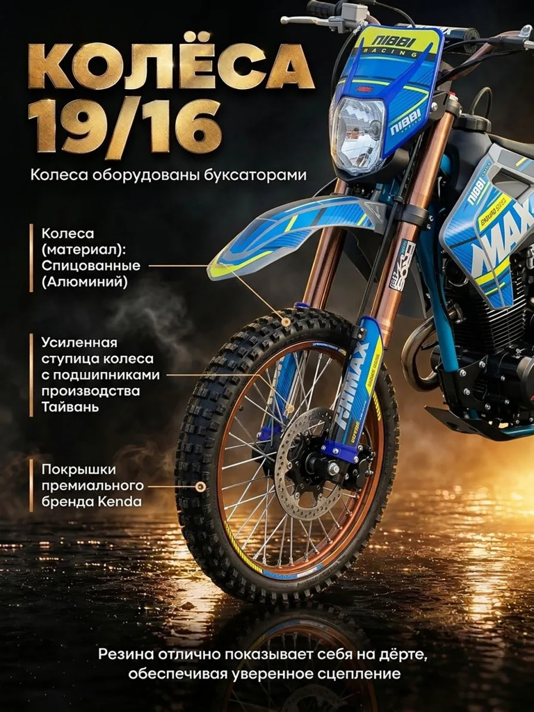 Питбайк PROMAX KAYOT 150E-PRO 19/16, двигатель 150 куб.см., 16 л.с., PRO-серия, карбюратор NIBBI
