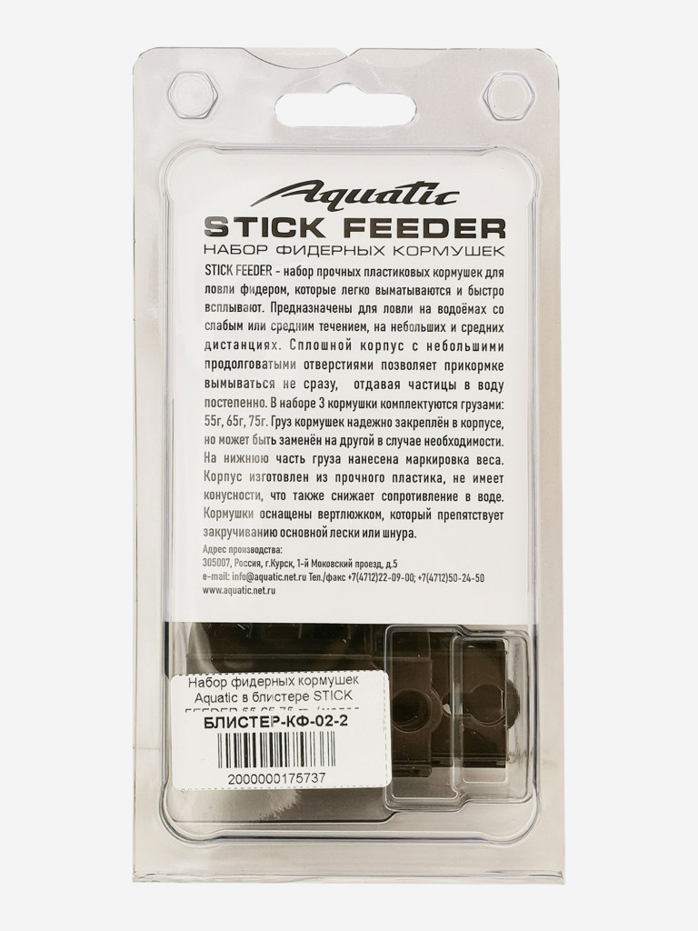 Набор фидерных кормушек Aquatic в блистере STICK FEEDER 55,65,75 гр. (малая, средняя, большая)