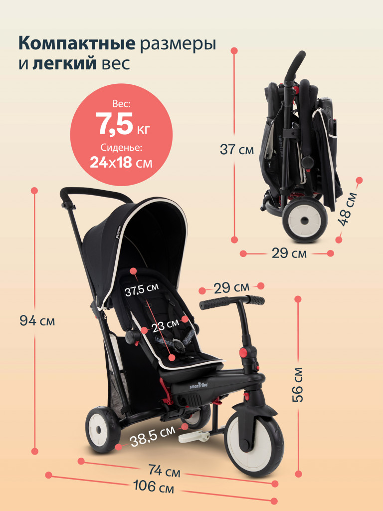 Велосипед детский трехколесный с ручкой SmarTrike STR3 Black