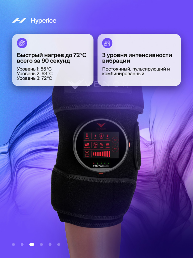 Вибрационный бандаж на колено, разогревающий Hyperice Pod Black Knee Venom