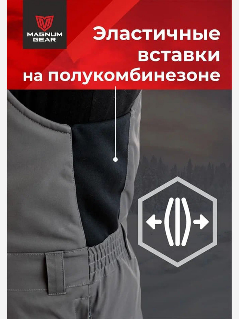 Костюм для охоты MAGNUM GEAR HUSKY 2.0 -40° C серый