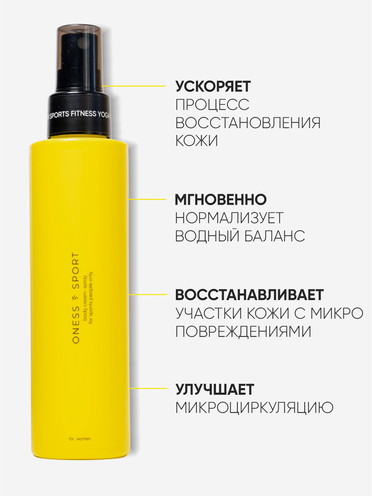 Ламеллярный крем-спрей для ONESS SPORT