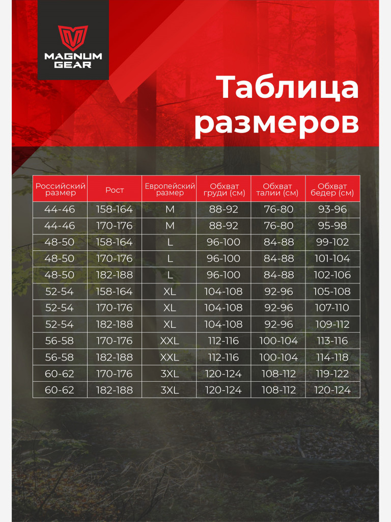Костюм мужской MAGNUM GEAR TREK PRO хаки